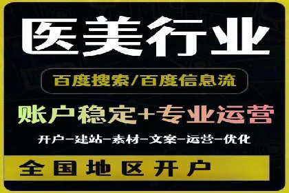 百度竞价账户托管：实现低成本高回报的秘诀